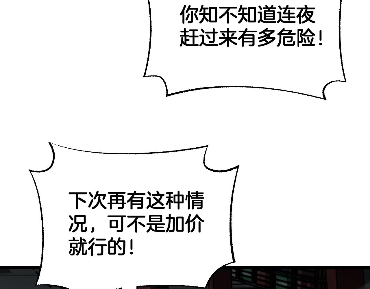 🍟末日剑神：我震惊全球！ 第102话 降为秒杀 第26页
