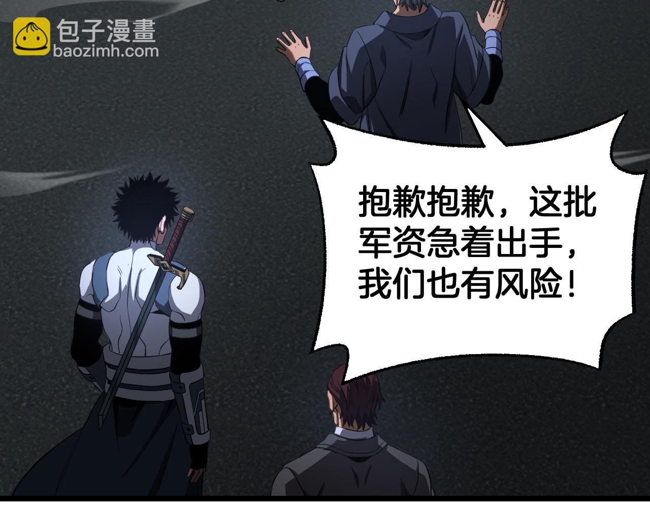 🍟末日剑神：我震惊全球！ 第102话 降为秒杀 第28页