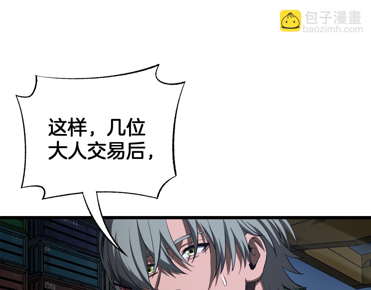 🍟末日剑神：我震惊全球！ 第102话 降为秒杀 第29页