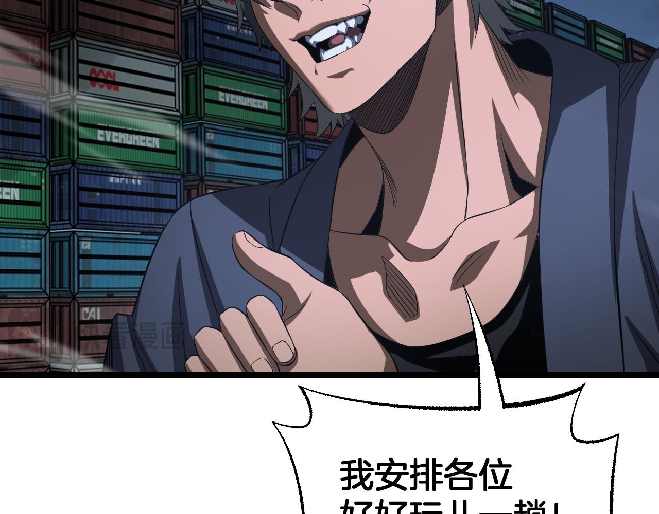 🍟末日剑神：我震惊全球！ 第102话 降为秒杀 第30页