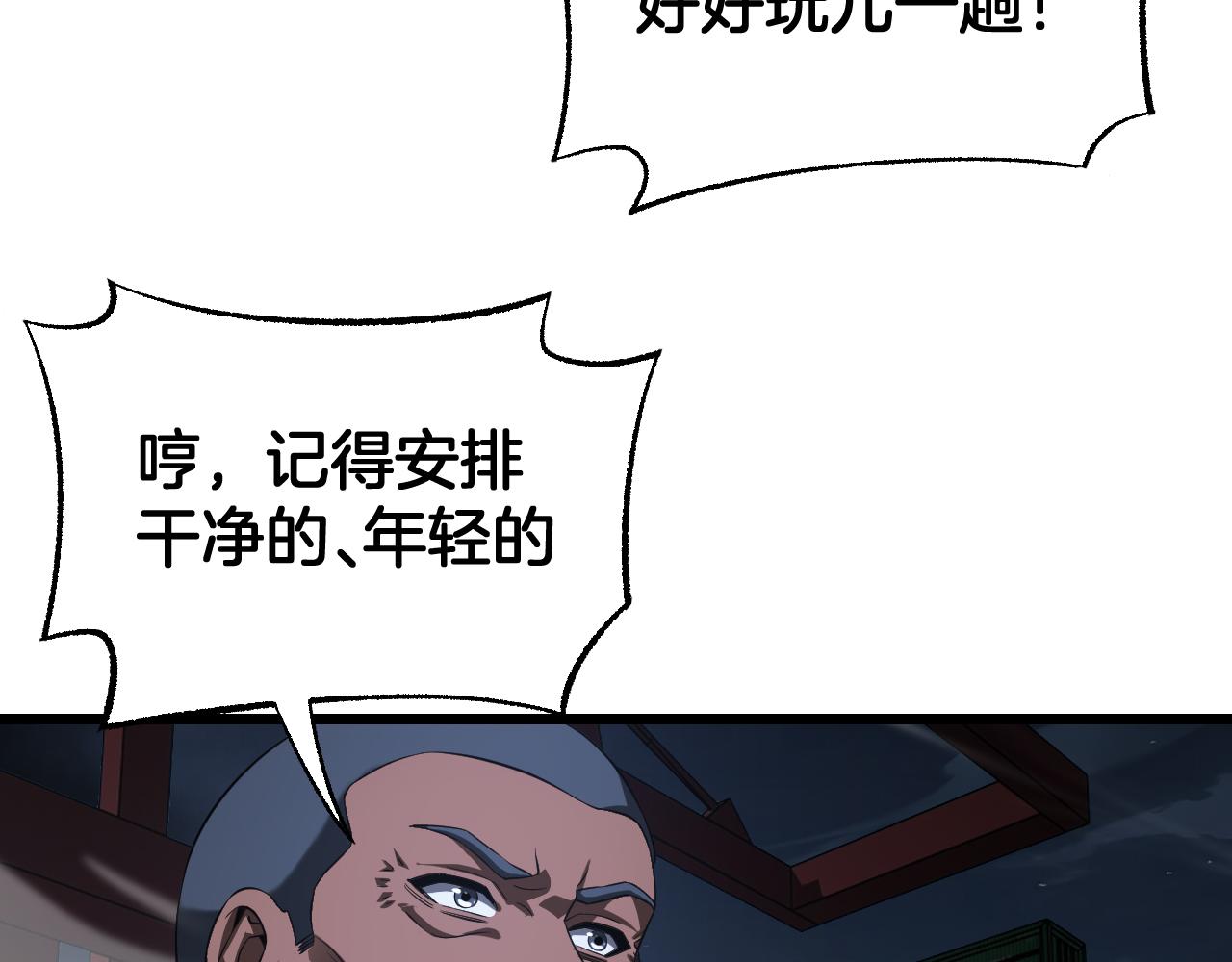🍟末日剑神：我震惊全球！ 第102话 降为秒杀 第31页