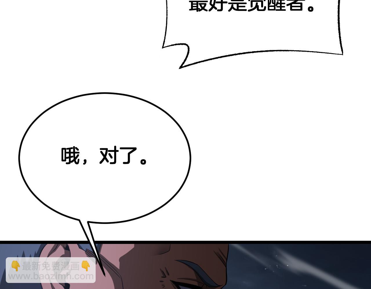 🍟末日剑神：我震惊全球！ 第102话 降为秒杀 第33页