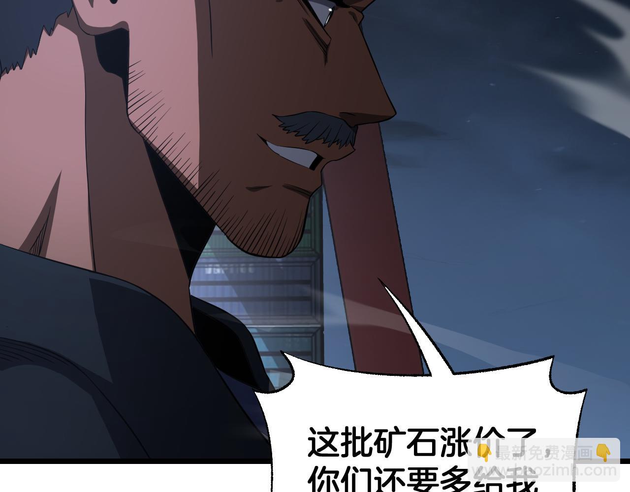 🍟末日剑神：我震惊全球！ 第102话 降为秒杀 第34页