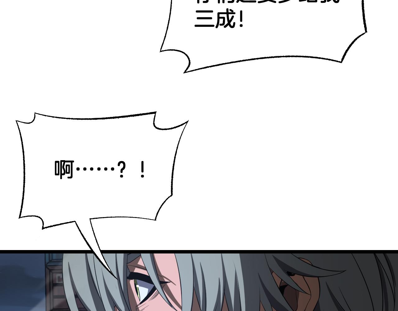 🍟末日剑神：我震惊全球！ 第102话 降为秒杀 第35页