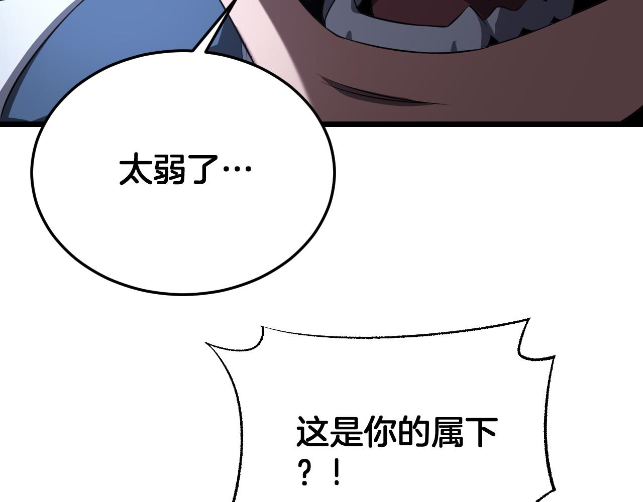 🍟末日剑神：我震惊全球！ 第102话 降为秒杀 第39页
