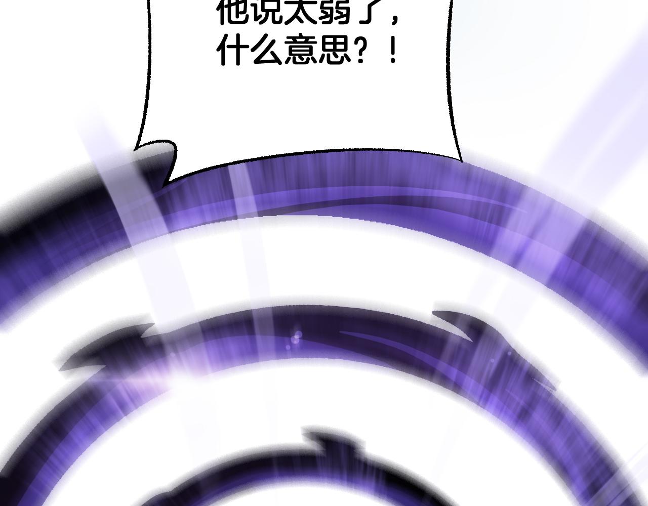 🍟末日剑神：我震惊全球！ 第102话 降为秒杀 第42页