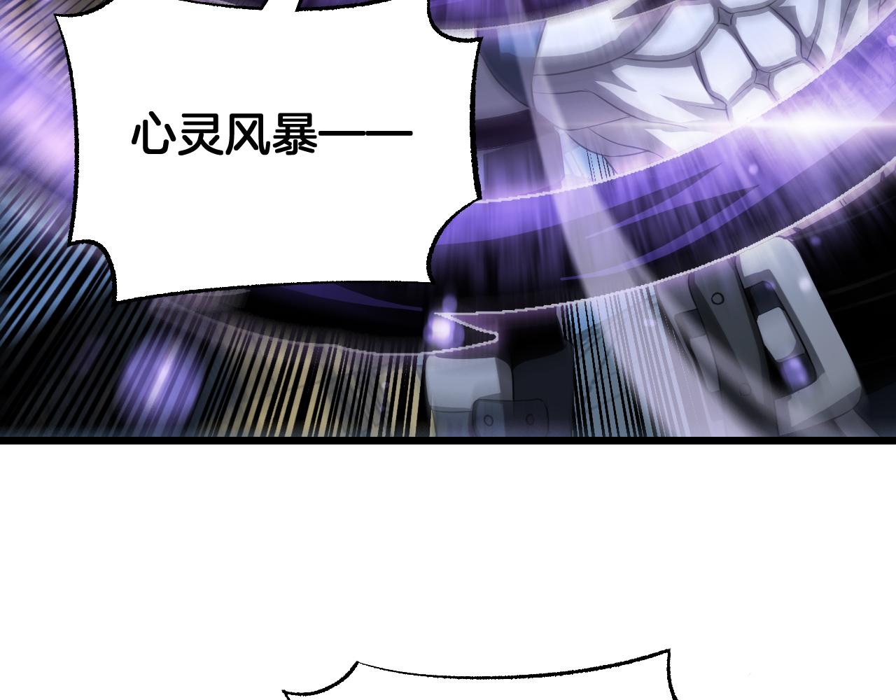 🍟末日剑神：我震惊全球！ 第102话 降为秒杀 第44页