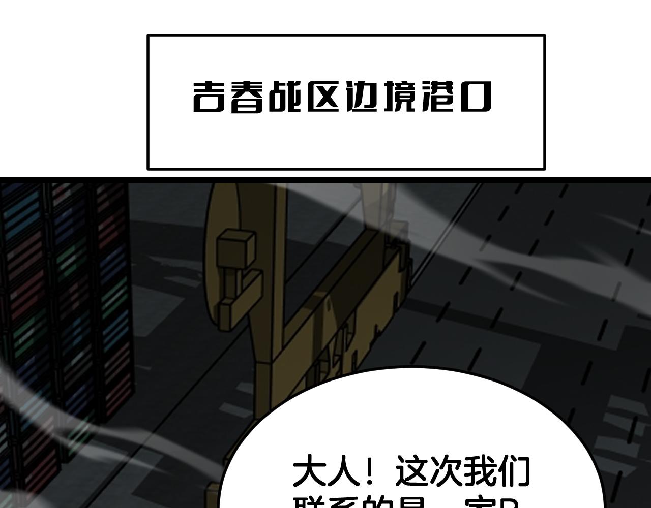 🍟末日剑神：我震惊全球！ 第102话 降为秒杀 第5页