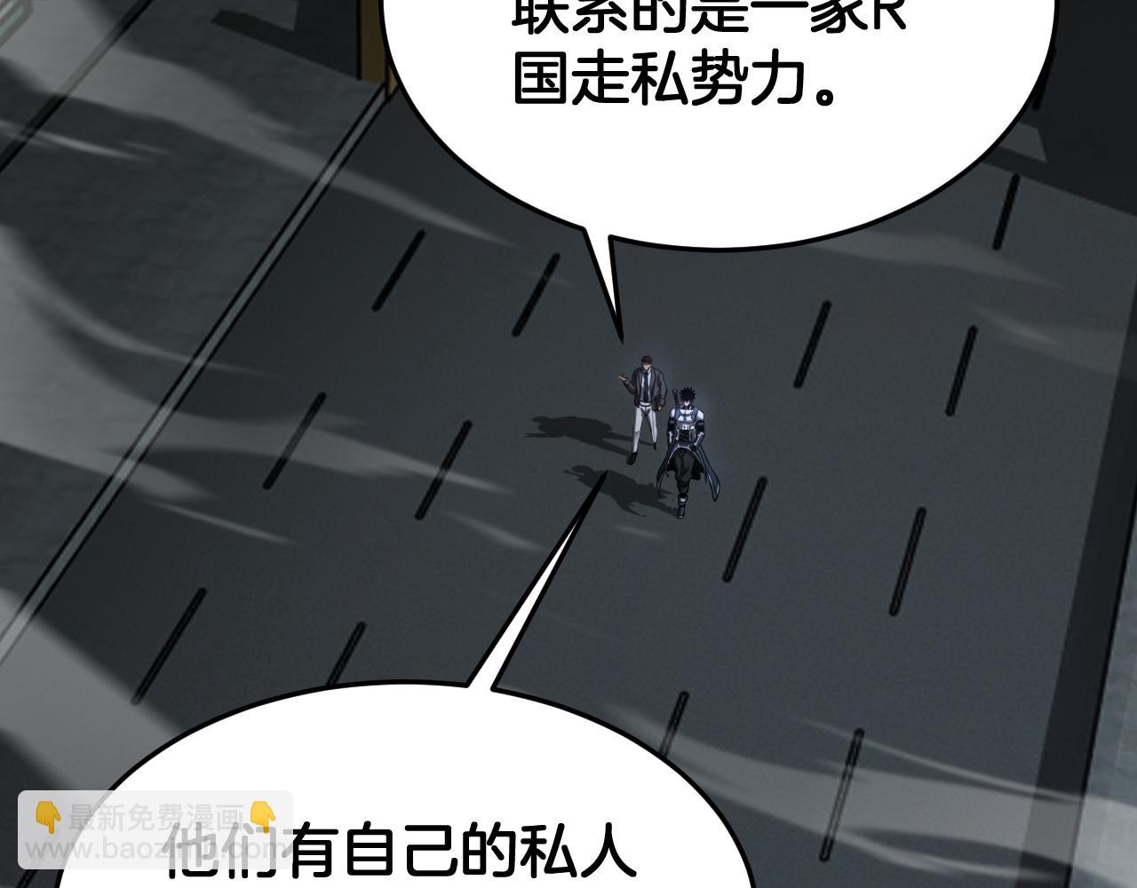 🍟末日剑神：我震惊全球！ 第102话 降为秒杀 第6页