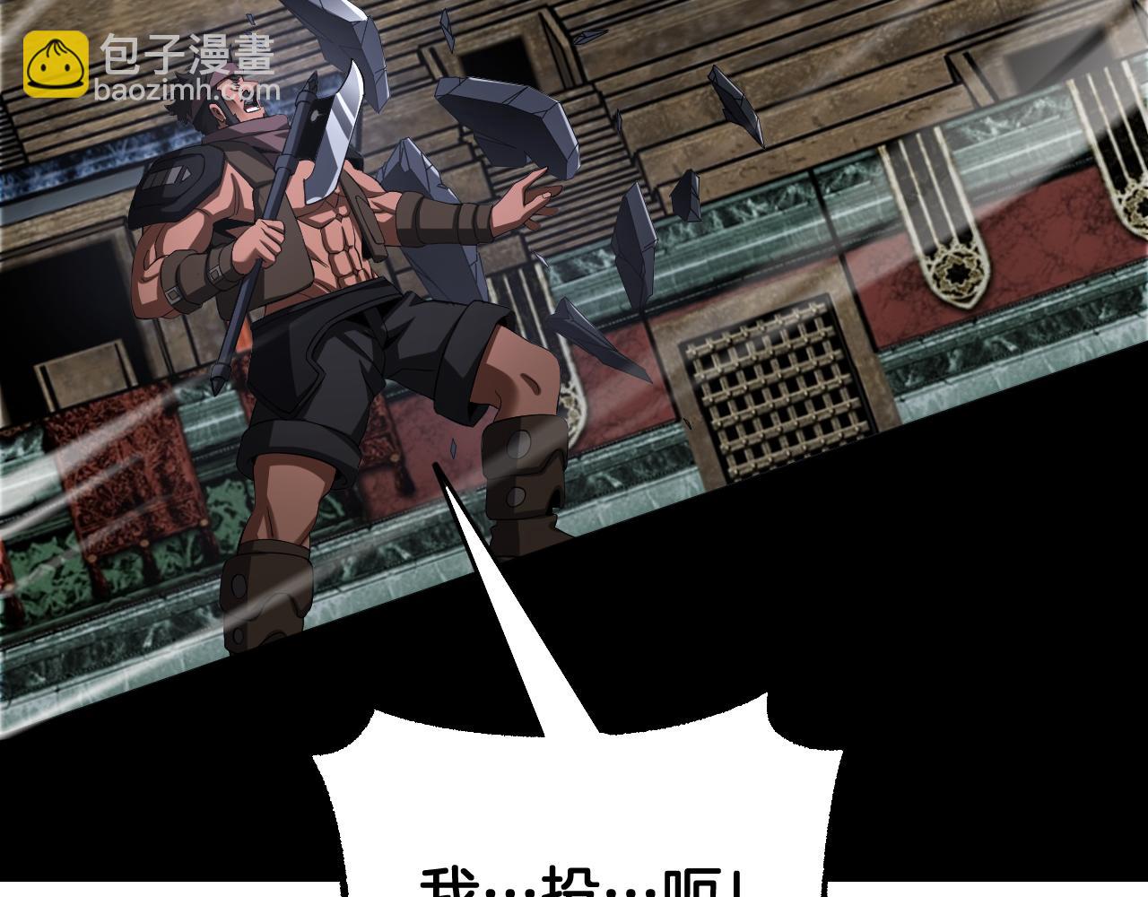 🍟末日剑神：我震惊全球！ 第104 联手等死 第12页