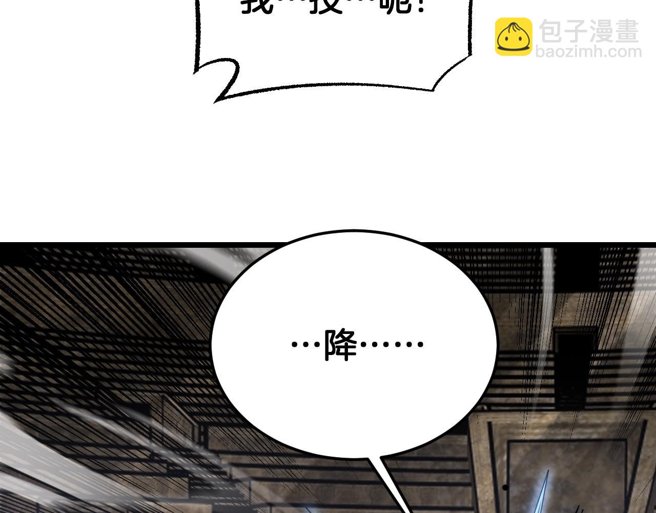 🍟末日剑神：我震惊全球！ 第104 联手等死 第13页