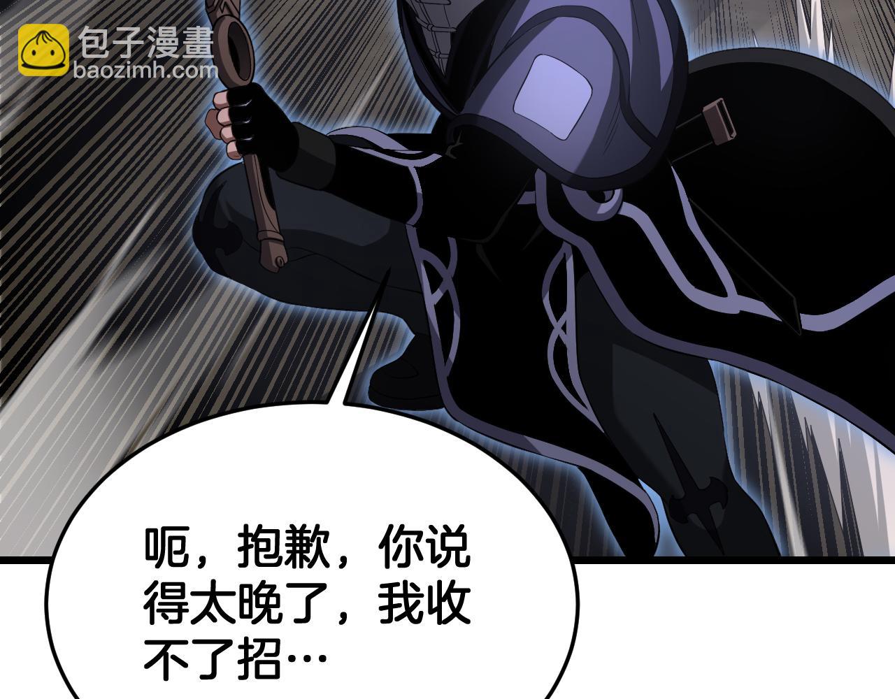 🍟末日剑神：我震惊全球！ 第104 联手等死 第15页