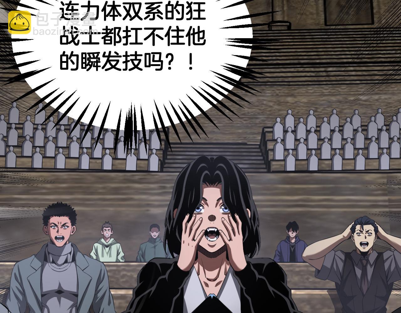 🍟末日剑神：我震惊全球！ 第104 联手等死 第17页
