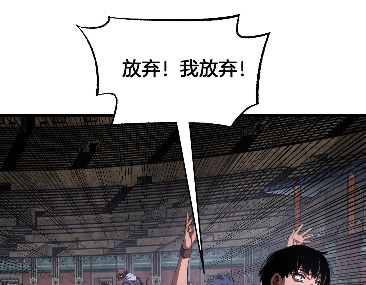 🍟末日剑神：我震惊全球！ 第104 联手等死 第22页