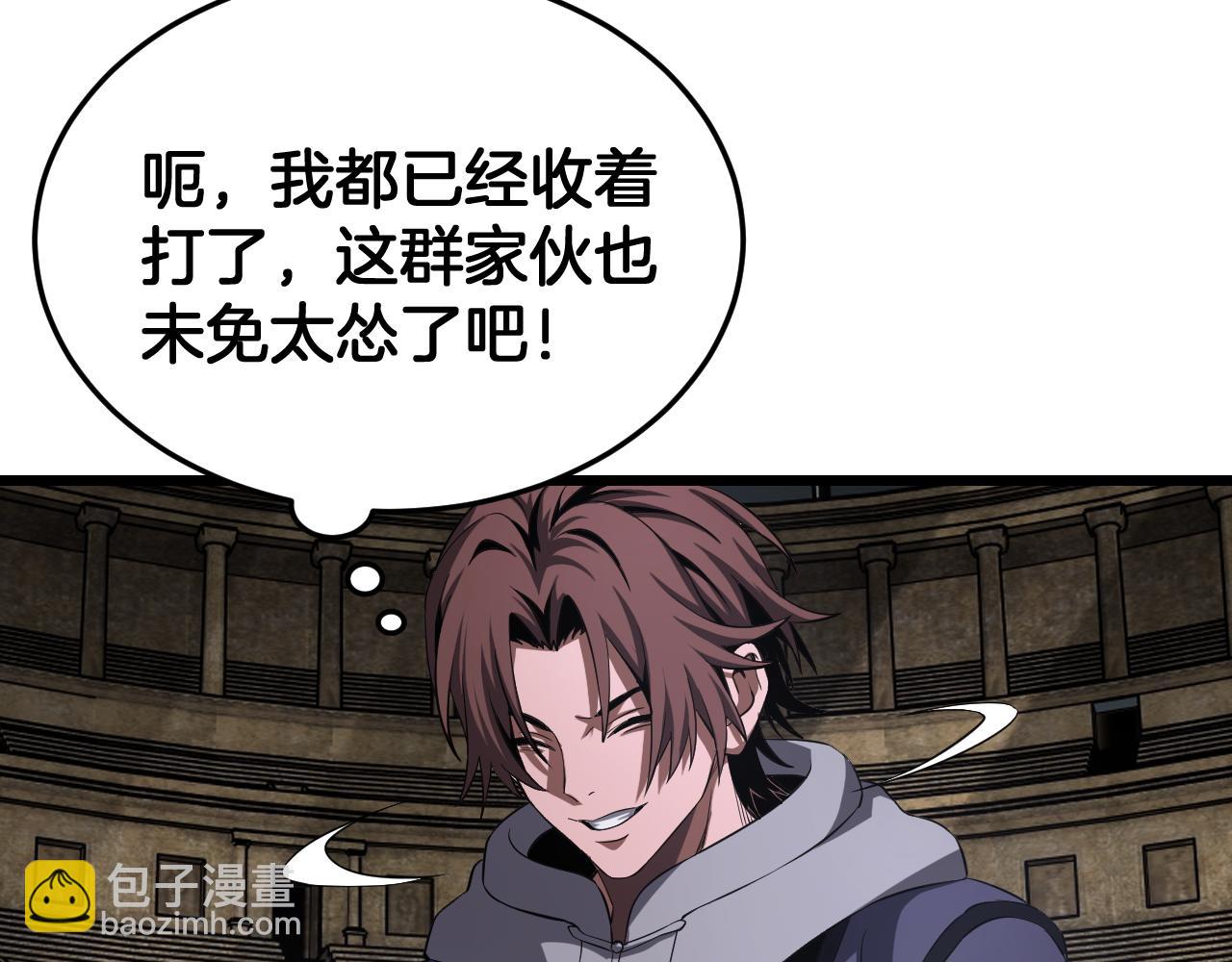 🍟末日剑神：我震惊全球！ 第104 联手等死 第27页