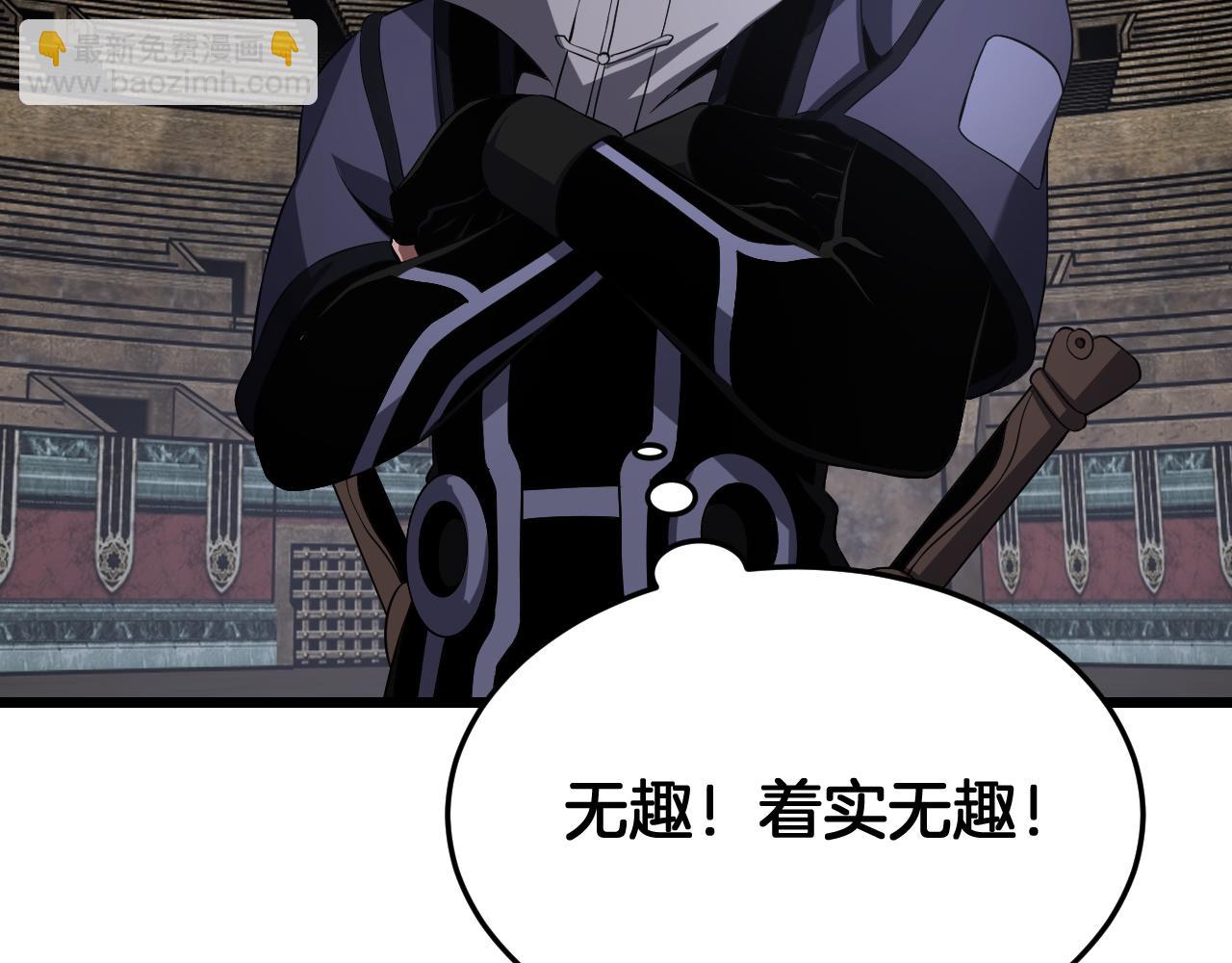 🍟末日剑神：我震惊全球！ 第104 联手等死 第28页