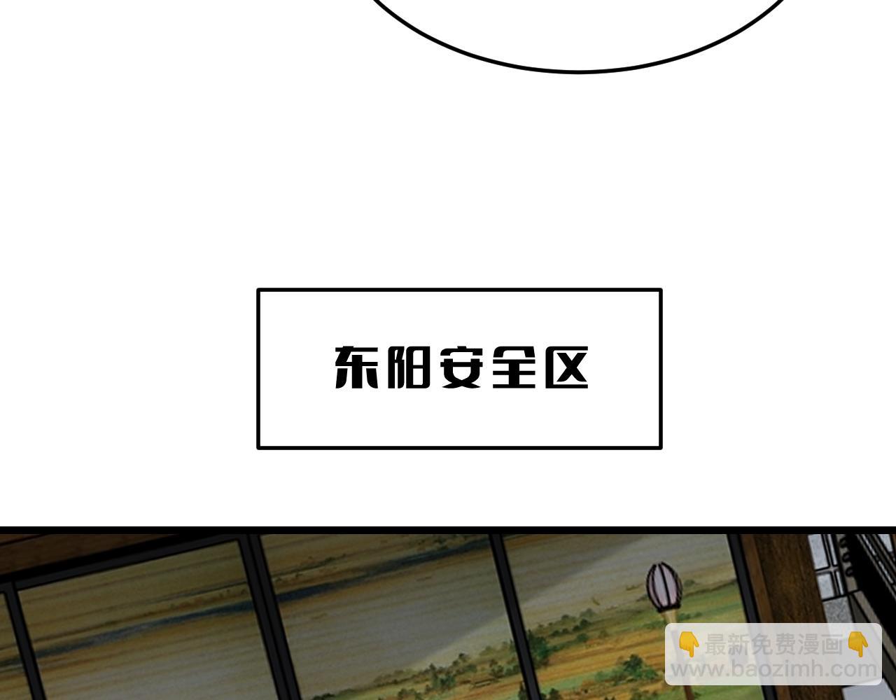 🍟末日剑神：我震惊全球！ 第104 联手等死 第29页