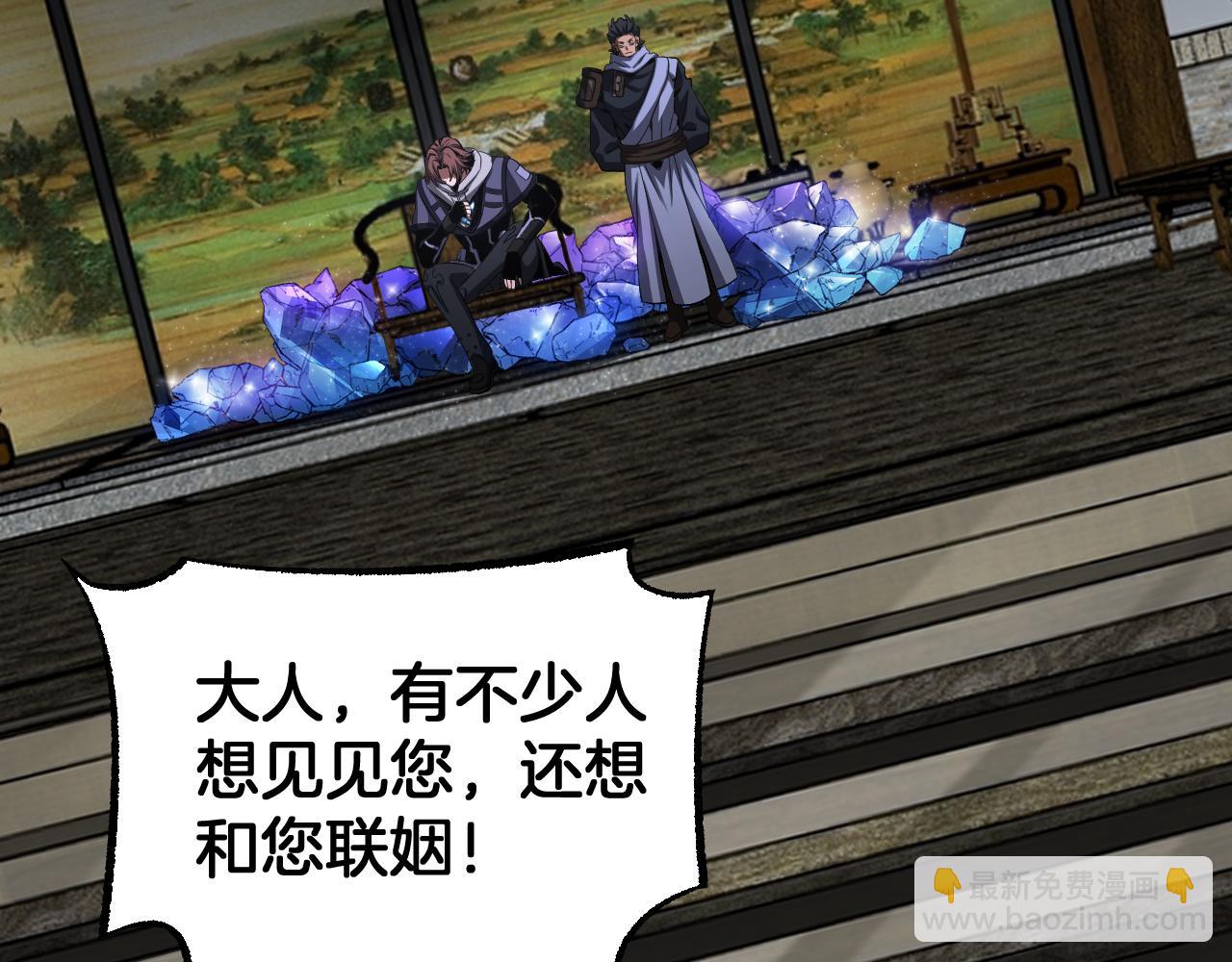🍟末日剑神：我震惊全球！ 第104 联手等死 第30页