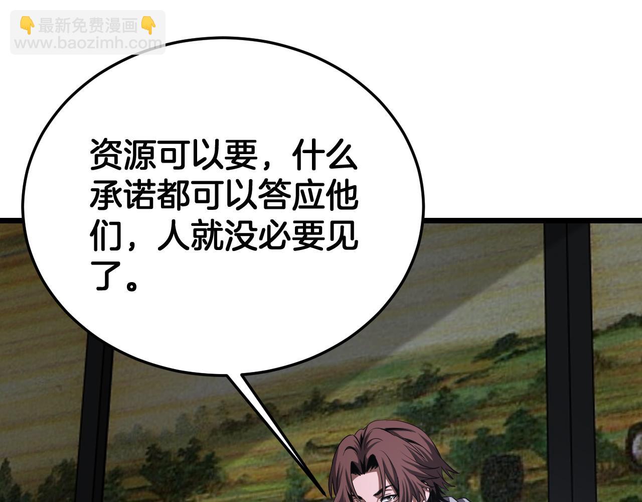 🍟末日剑神：我震惊全球！ 第104 联手等死 第34页
