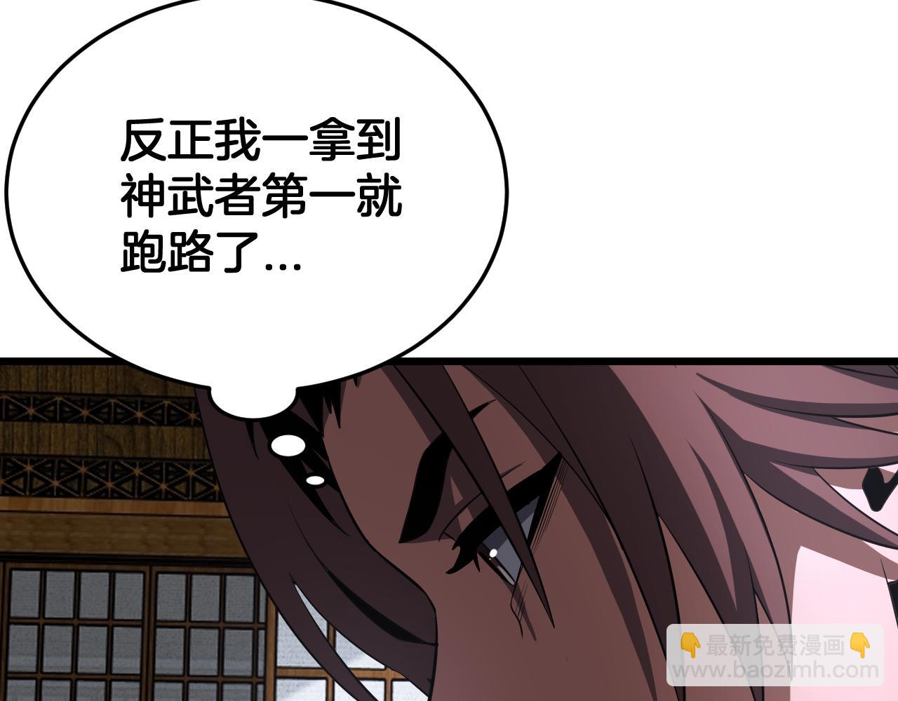 🍟末日剑神：我震惊全球！ 第104 联手等死 第36页