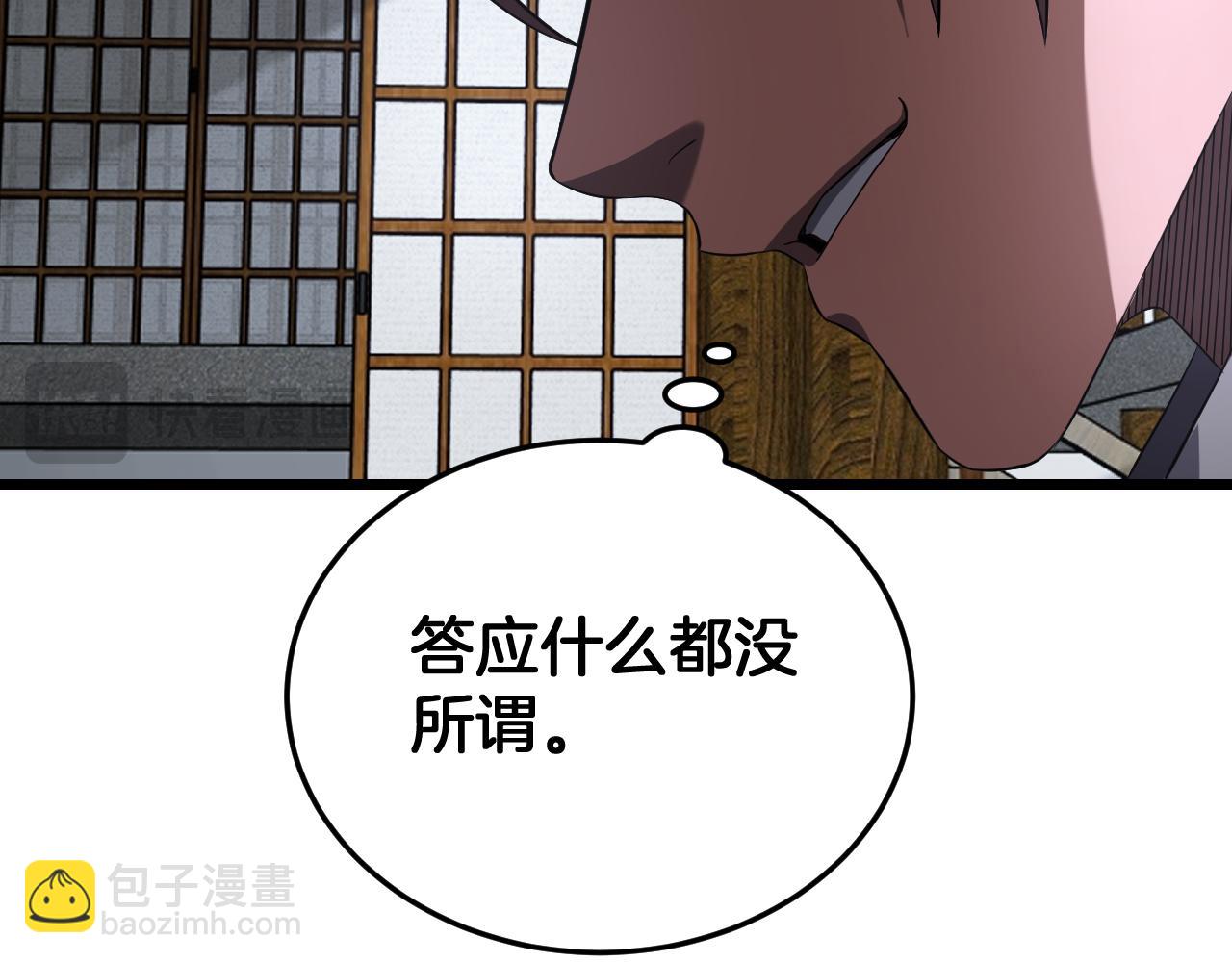 🍟末日剑神：我震惊全球！ 第104 联手等死 第37页