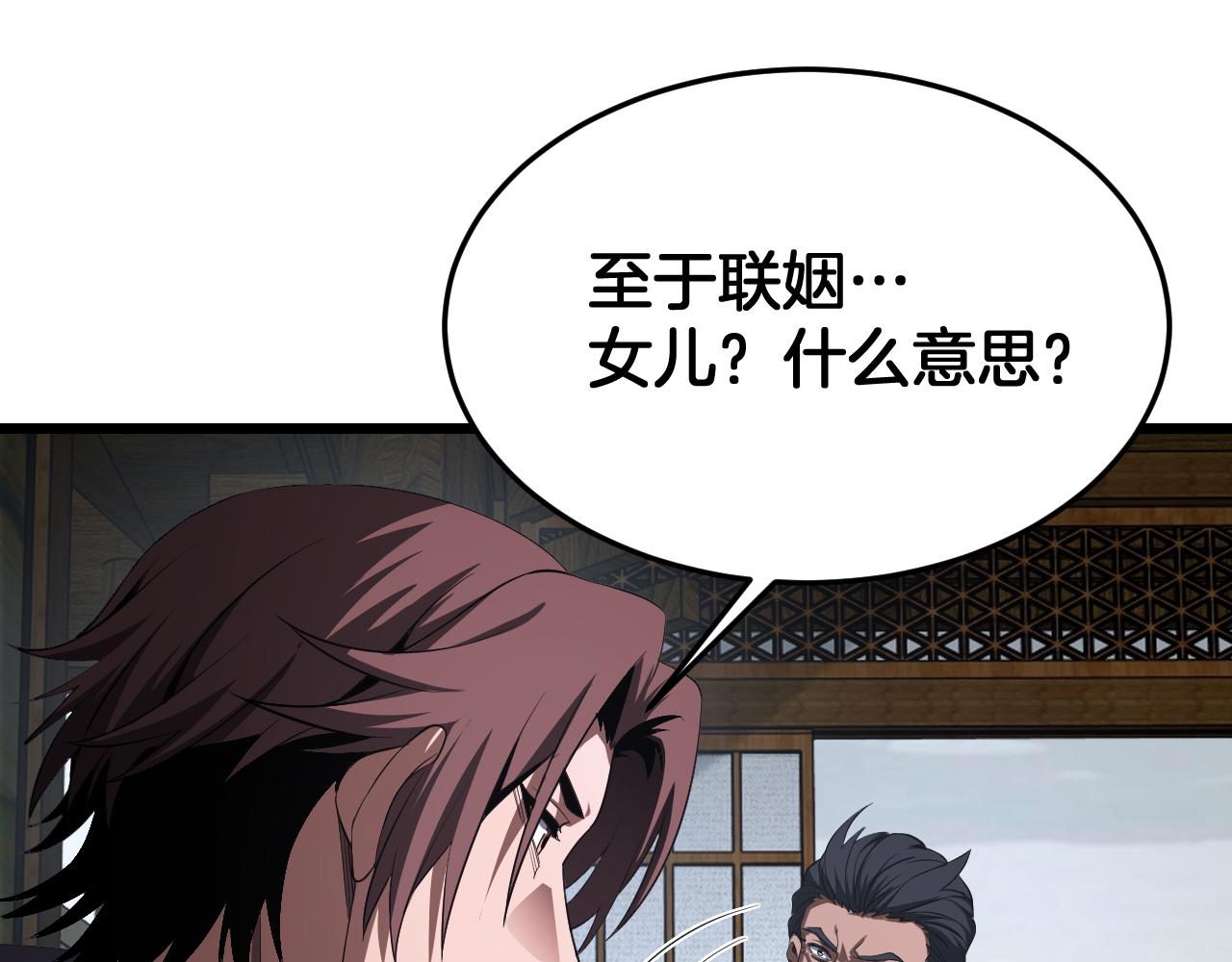 🍟末日剑神：我震惊全球！ 第104 联手等死 第39页