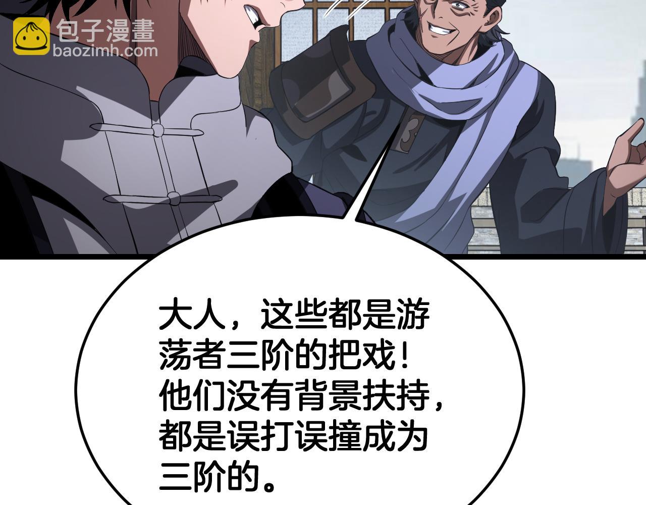 🍟末日剑神：我震惊全球！ 第104 联手等死 第40页