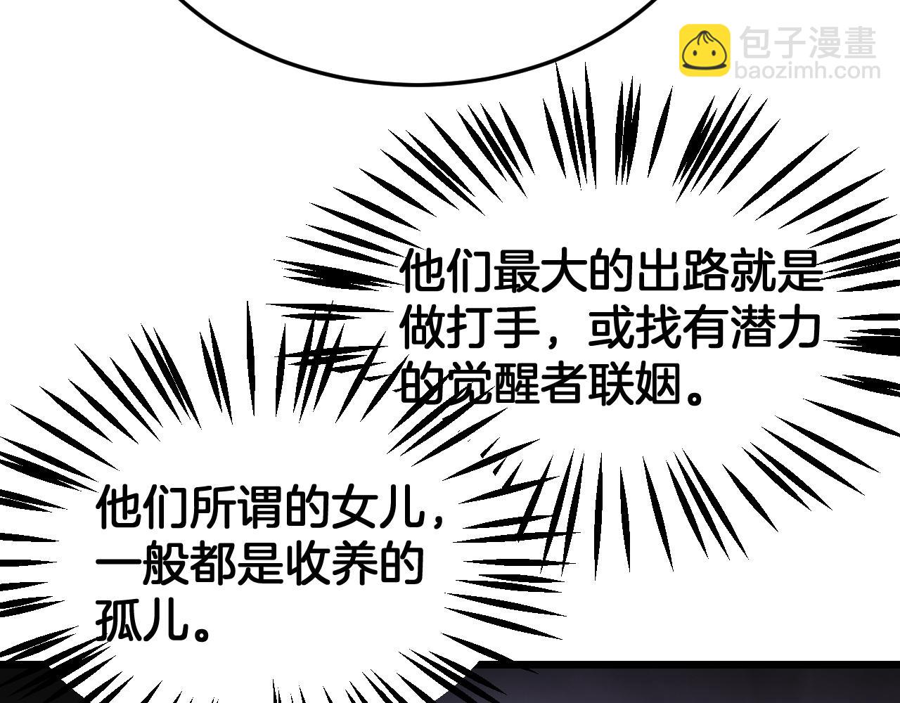 🍟末日剑神：我震惊全球！ 第104 联手等死 第41页