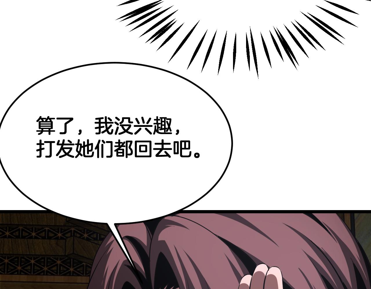 🍟末日剑神：我震惊全球！ 第104 联手等死 第44页