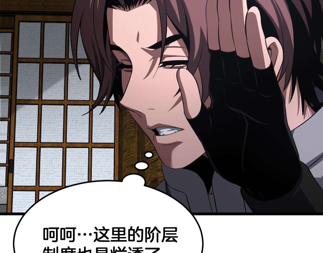 🍟末日剑神：我震惊全球！ 第104 联手等死 第45页