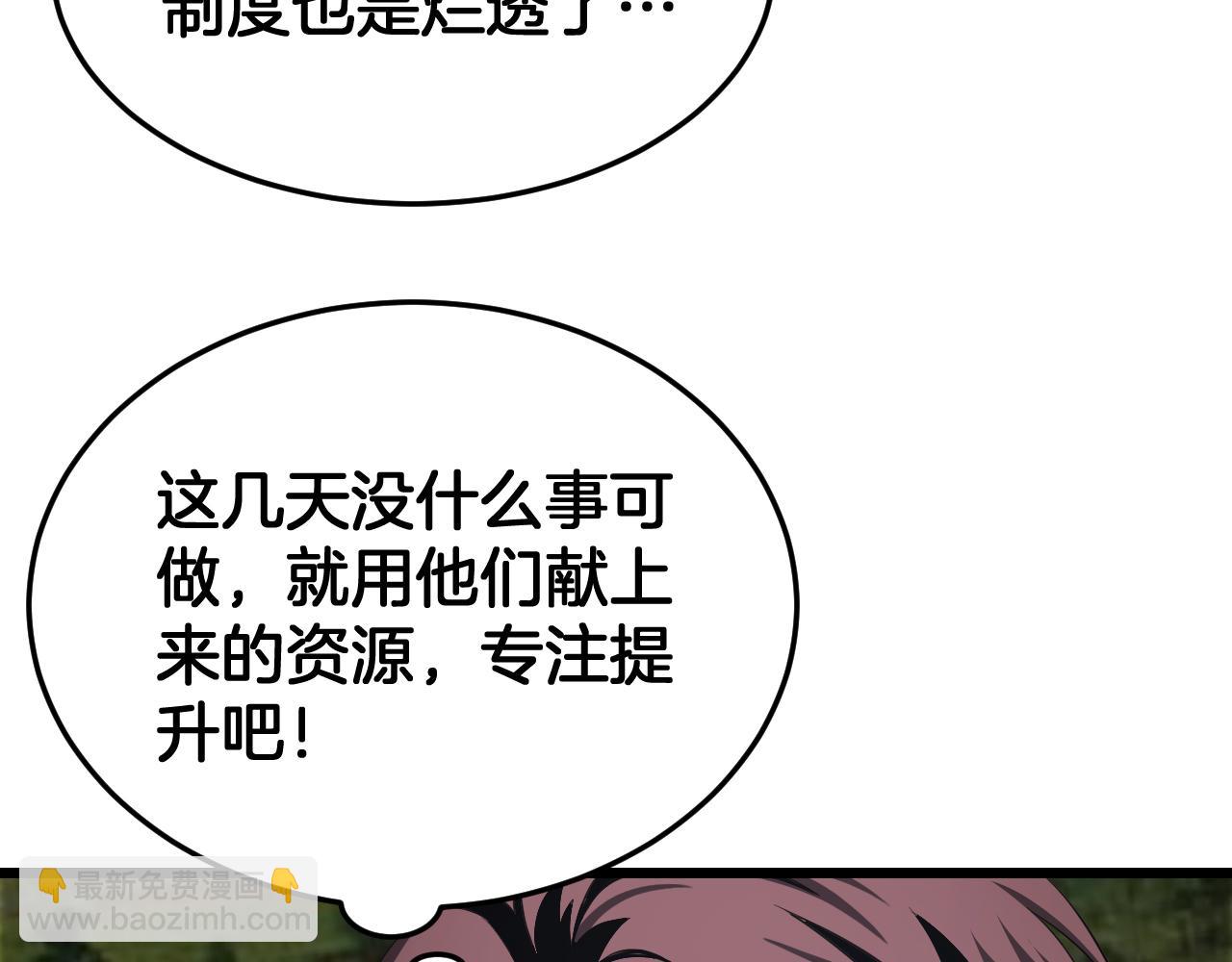 🍟末日剑神：我震惊全球！ 第104 联手等死 第46页