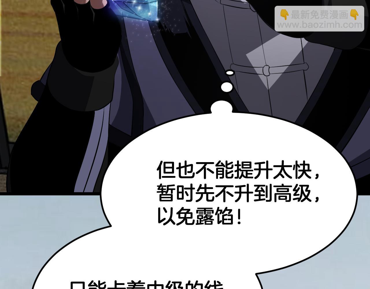 🍟末日剑神：我震惊全球！ 第104 联手等死 第48页