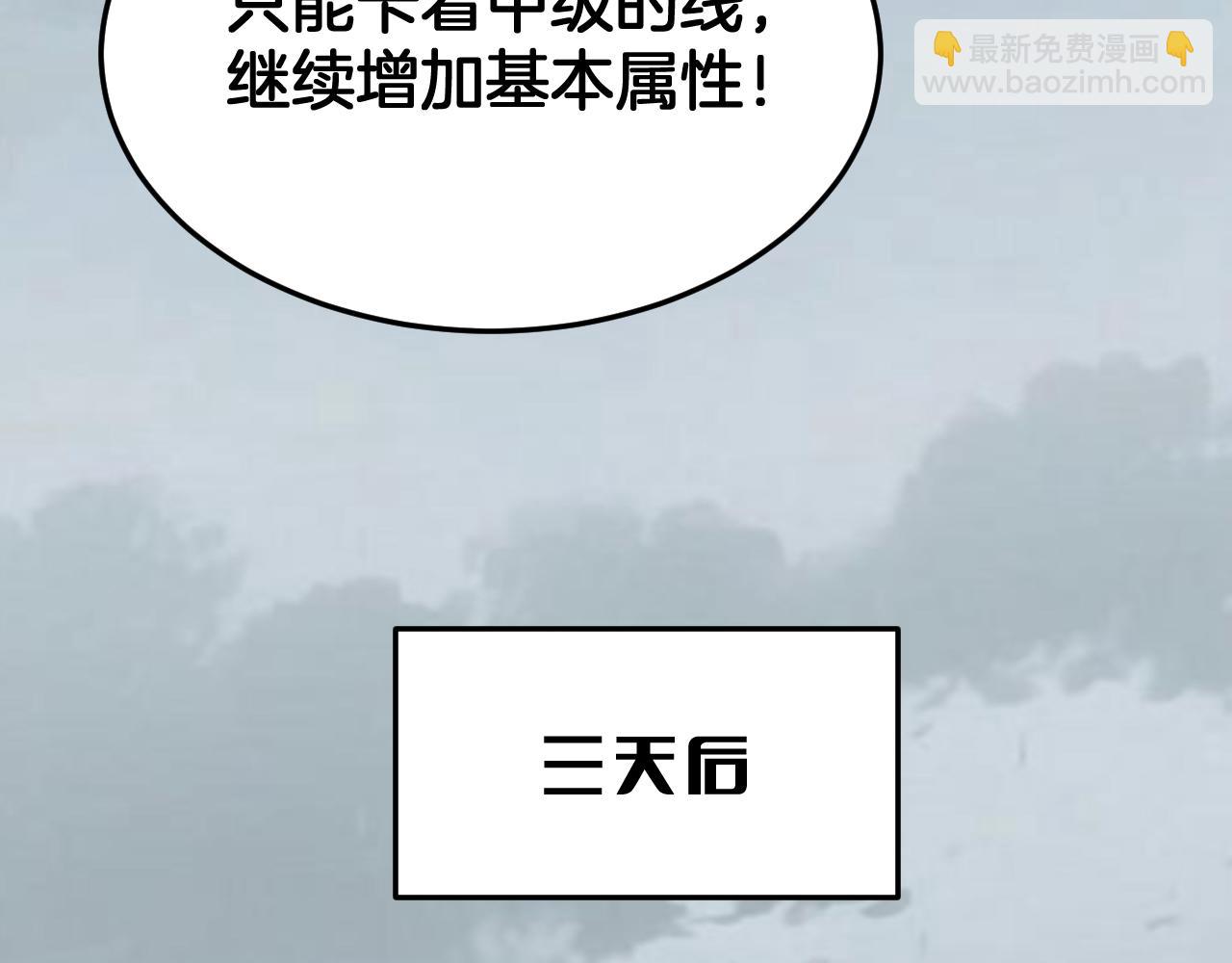 🍟末日剑神：我震惊全球！ 第104 联手等死 第49页