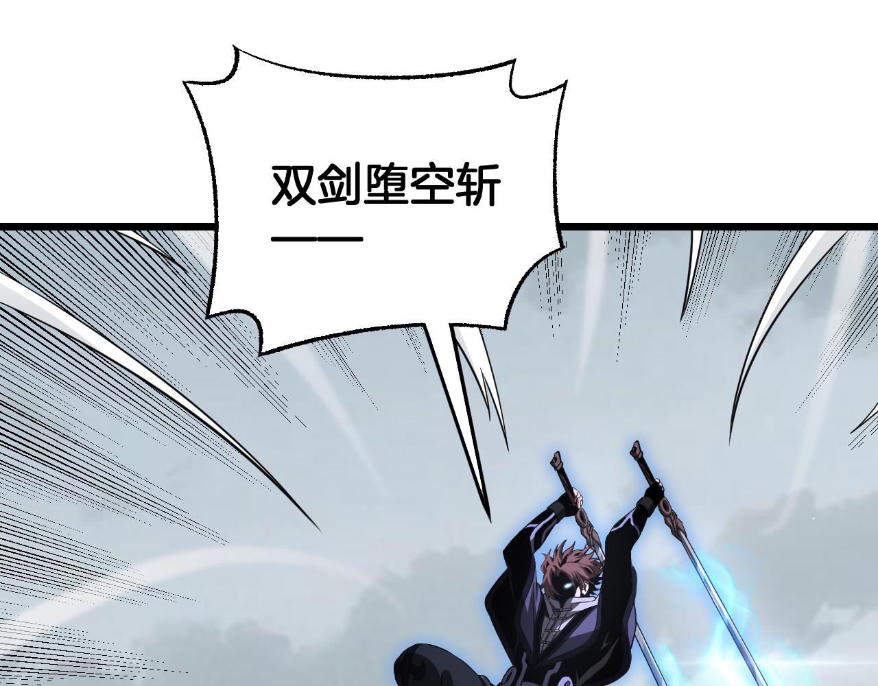 🍟末日剑神：我震惊全球！ 第104 联手等死 第5页