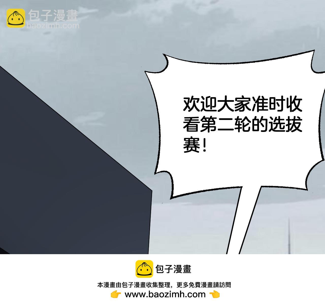 🍟末日剑神：我震惊全球！ 第104 联手等死 第50页