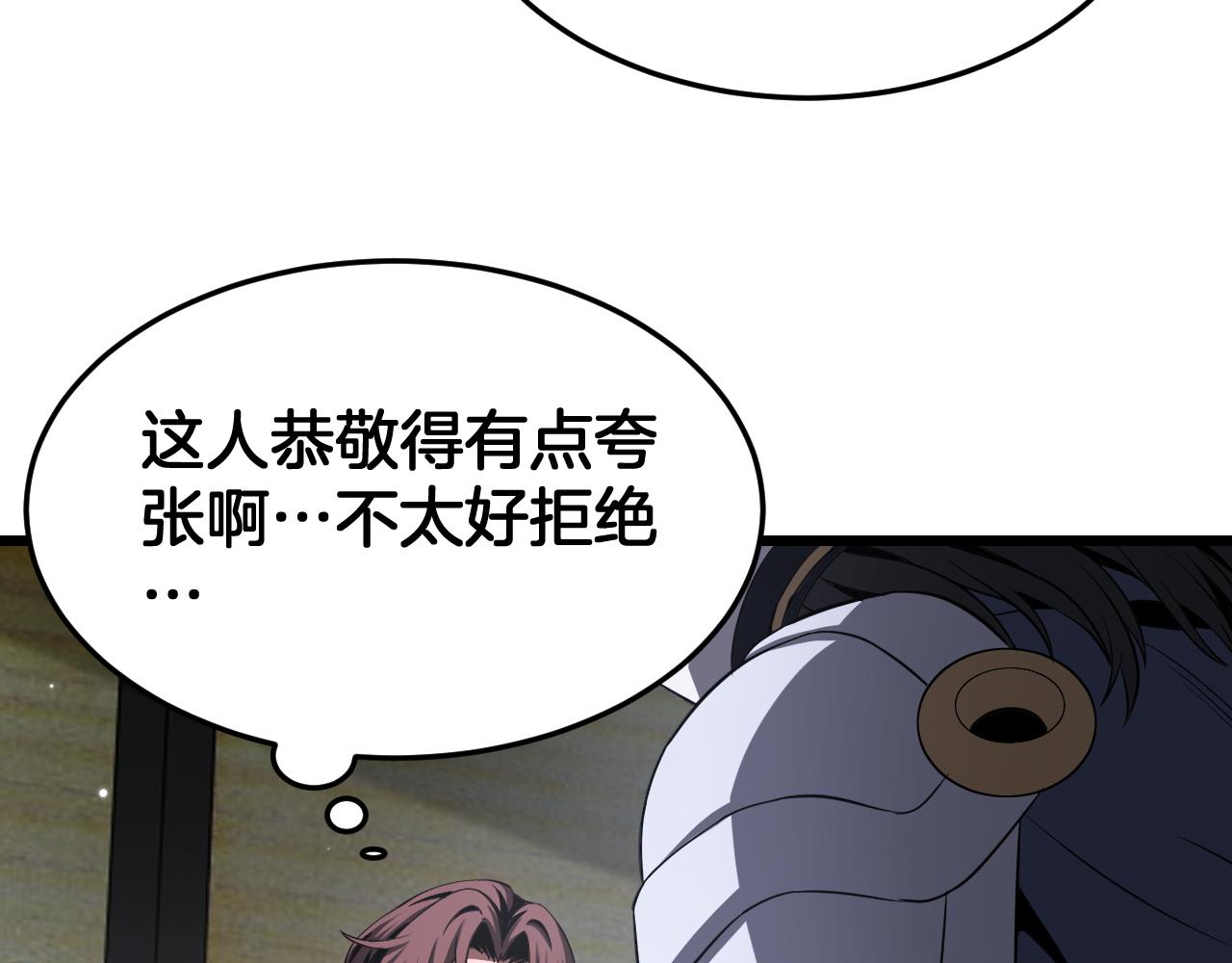🍟末日剑神：我震惊全球！ 第106话 震惊他国 第10页