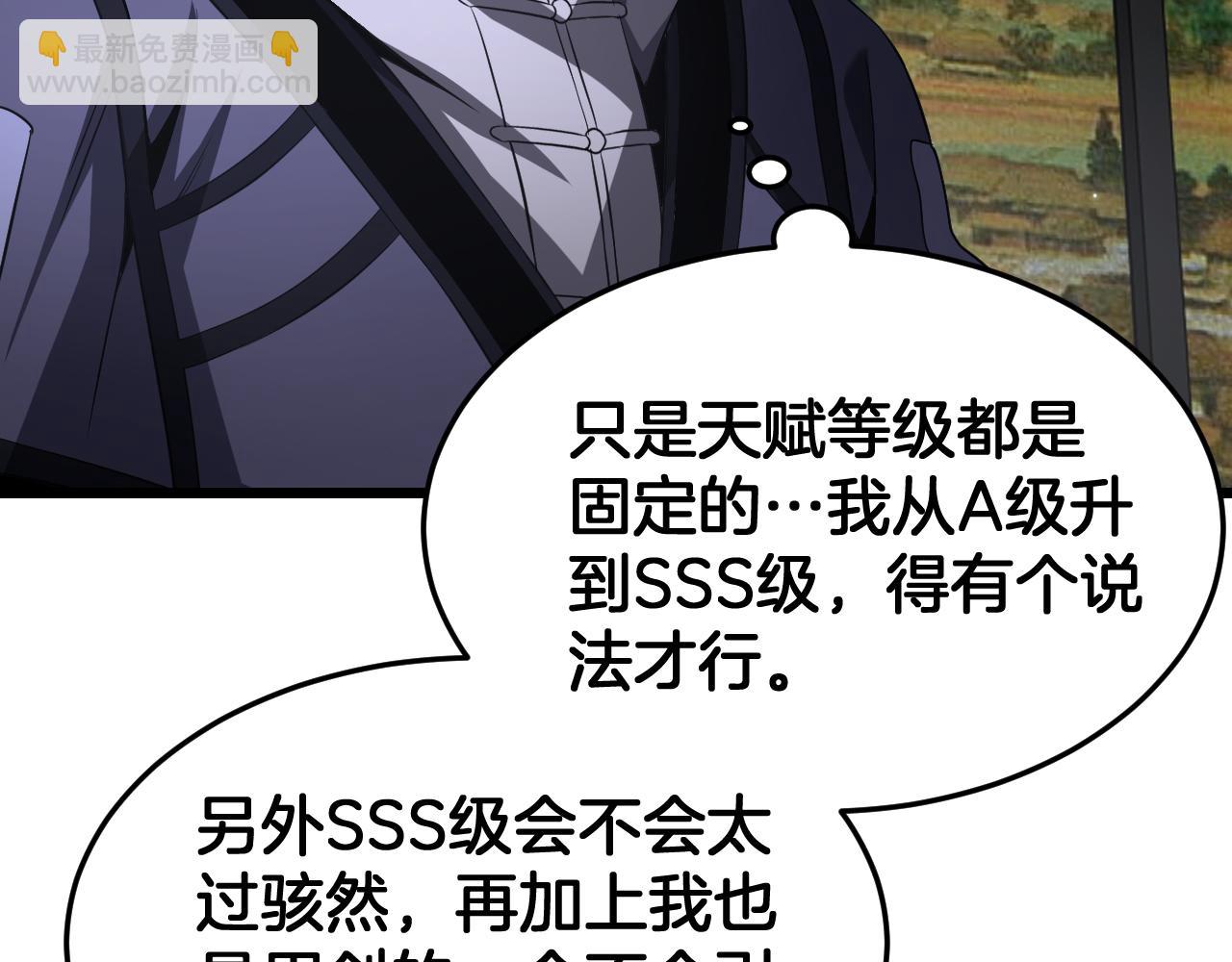 🍟末日剑神：我震惊全球！ 第106话 震惊他国 第14页