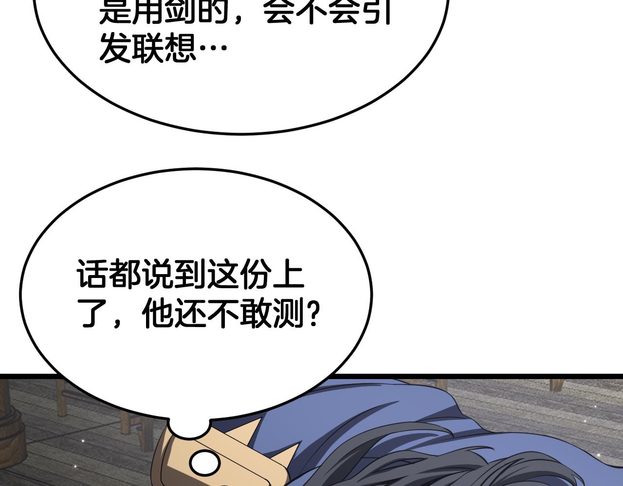 🍟末日剑神：我震惊全球！ 第106话 震惊他国 第15页