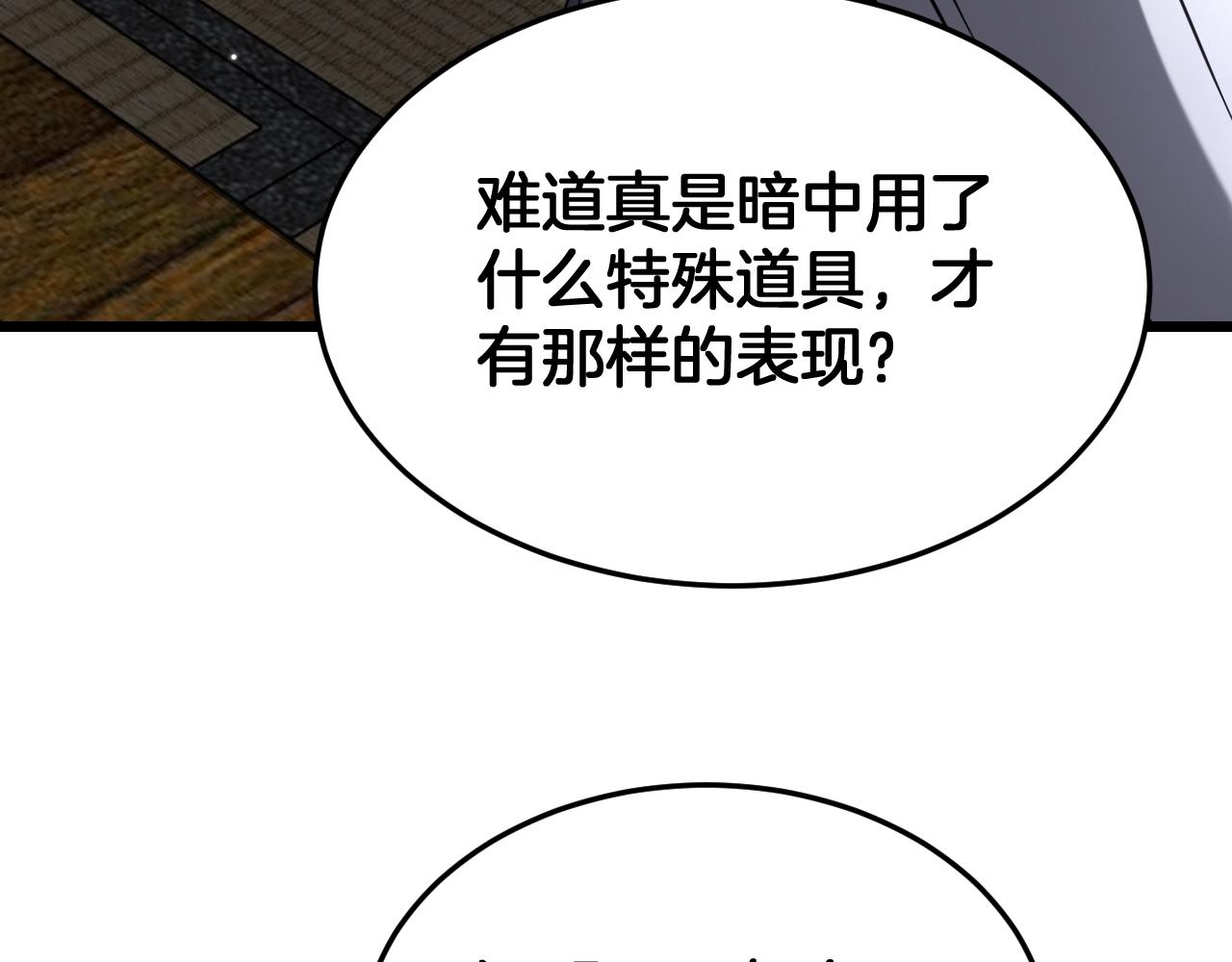 🍟末日剑神：我震惊全球！ 第106话 震惊他国 第17页