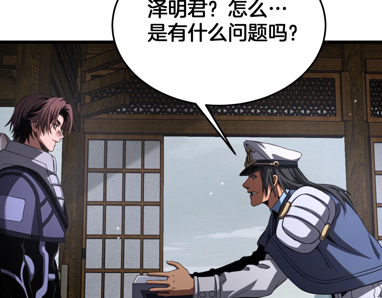 🍟末日剑神：我震惊全球！ 第106话 震惊他国 第18页