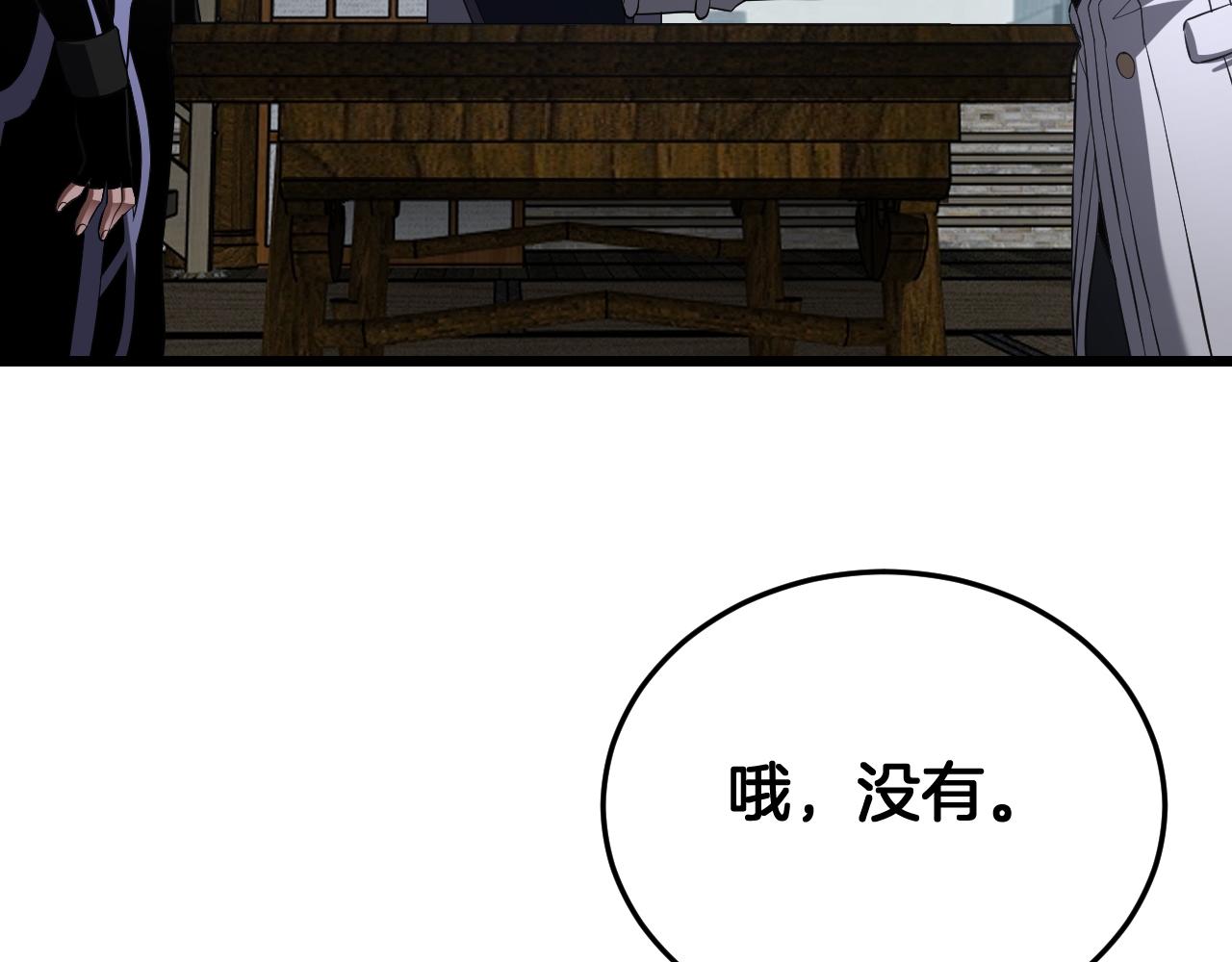 🍟末日剑神：我震惊全球！ 第106话 震惊他国 第19页