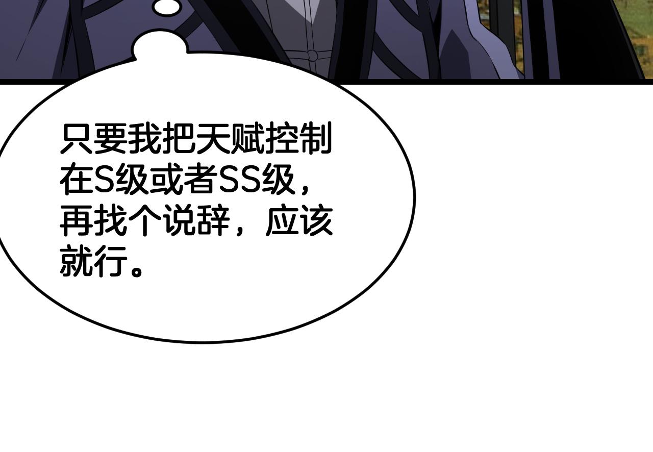 🍟末日剑神：我震惊全球！ 第106话 震惊他国 第21页