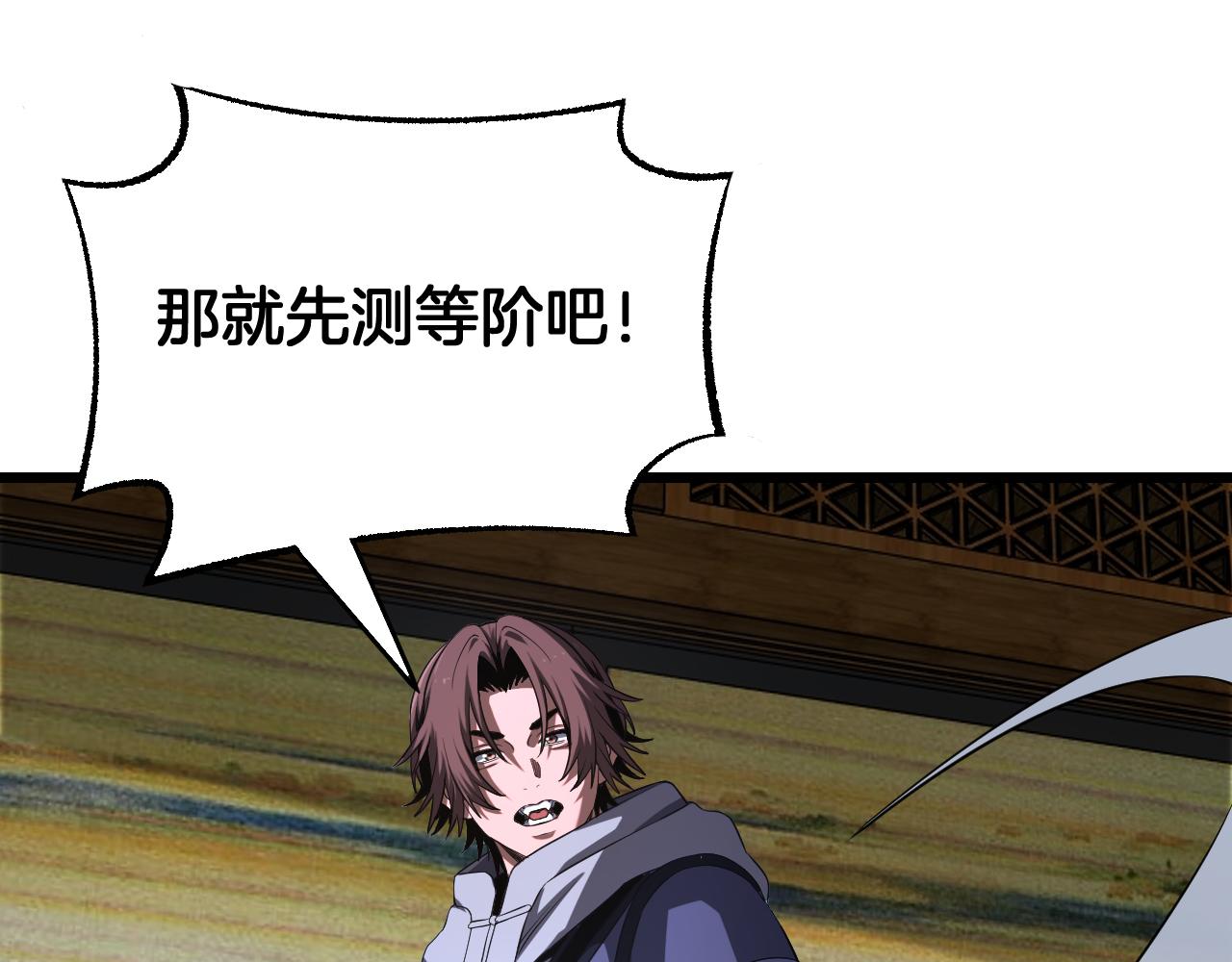 🍟末日剑神：我震惊全球！ 第106话 震惊他国 第22页