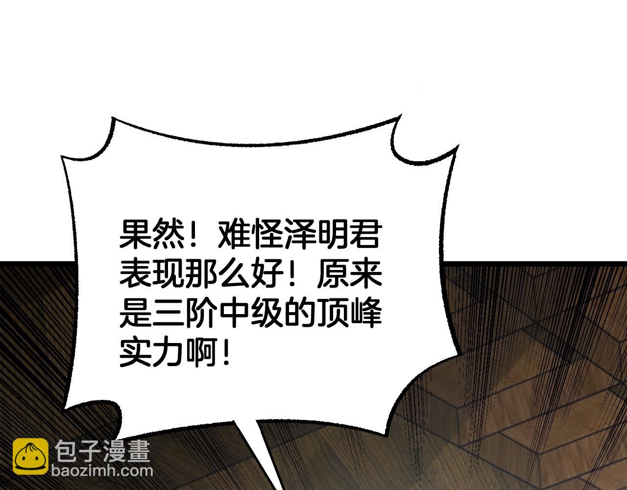 🍟末日剑神：我震惊全球！ 第106话 震惊他国 第26页