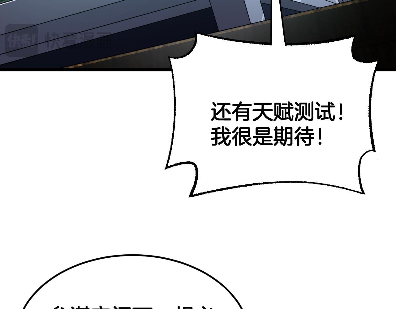🍟末日剑神：我震惊全球！ 第106话 震惊他国 第28页