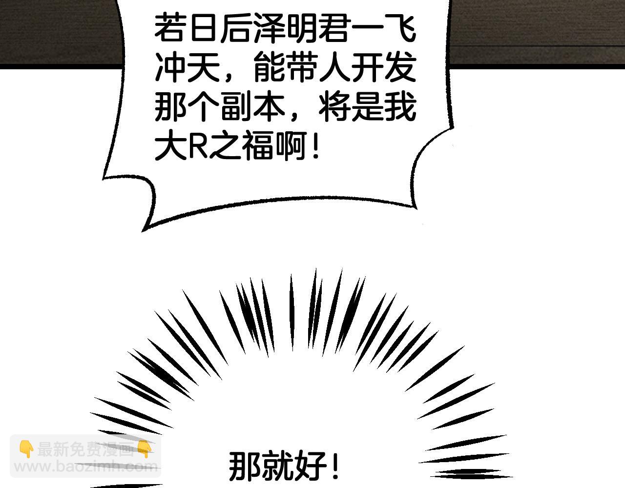🍟末日剑神：我震惊全球！ 第106话 震惊他国 第33页