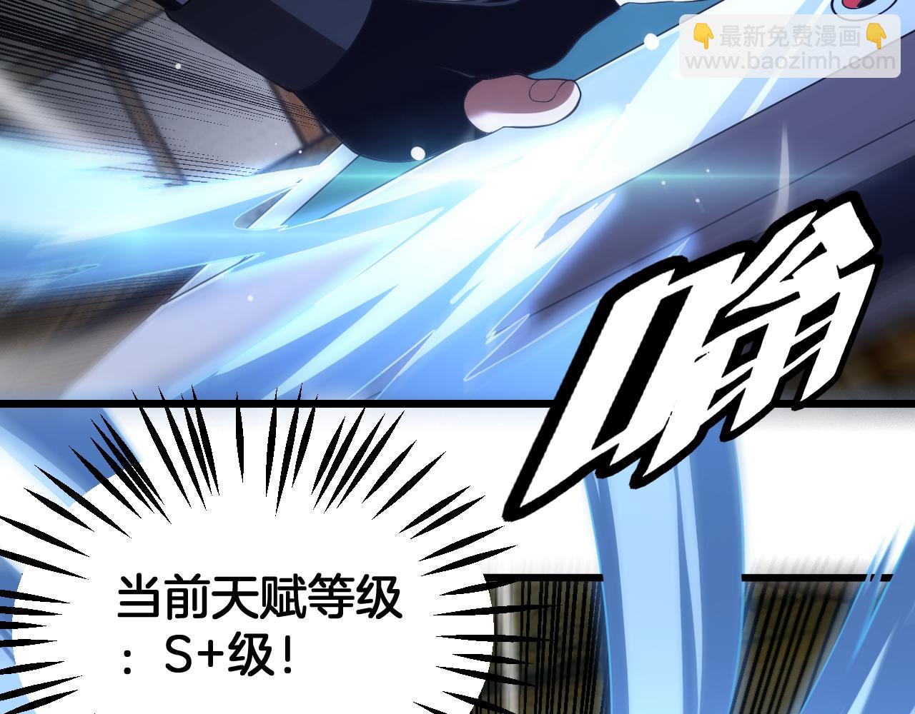 🍟末日剑神：我震惊全球！ 第106话 震惊他国 第35页