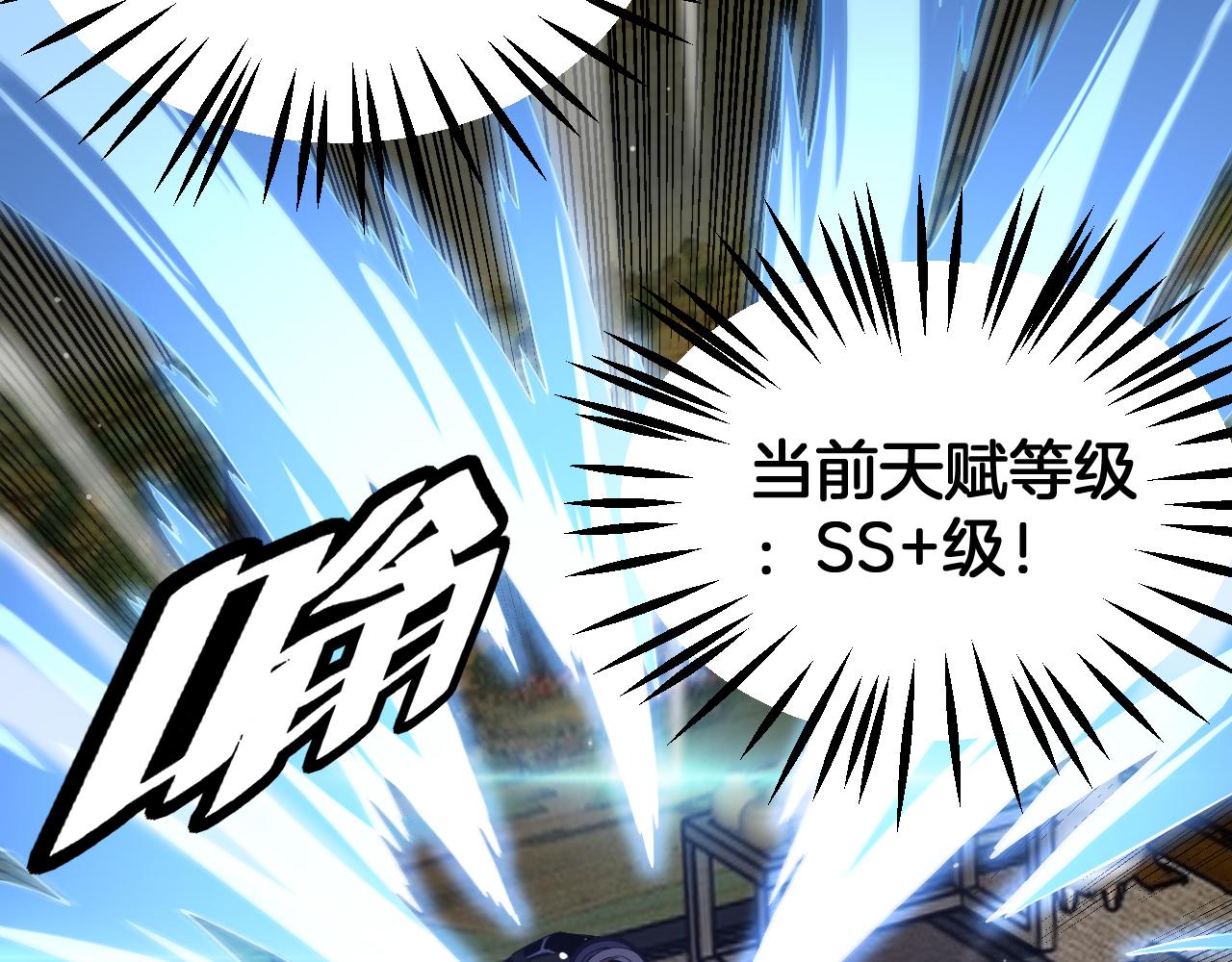 🍟末日剑神：我震惊全球！ 第106话 震惊他国 第36页