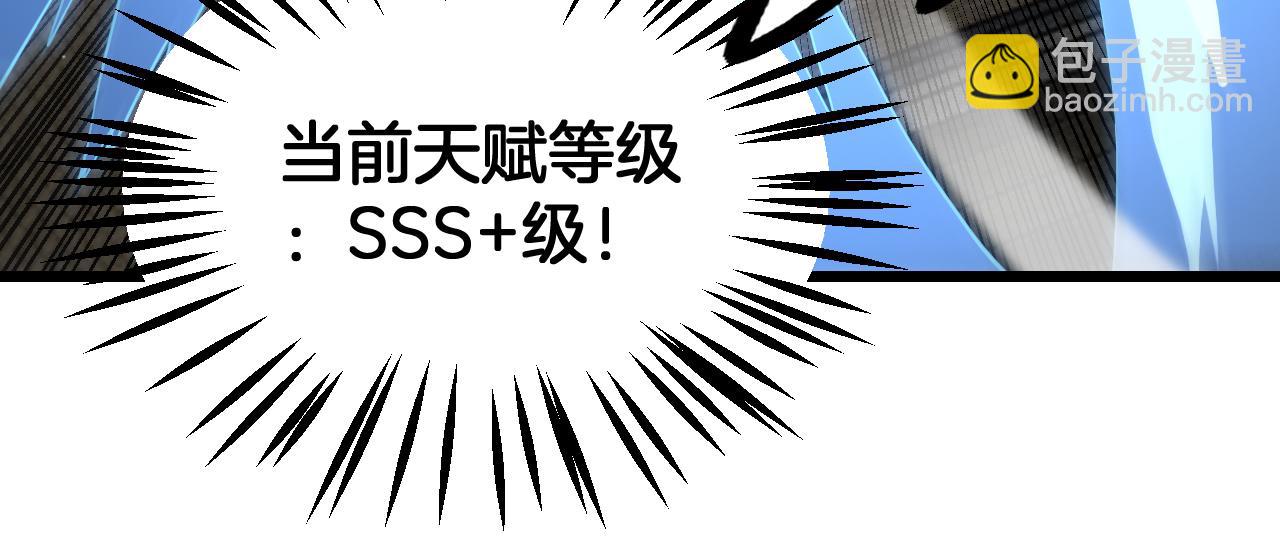 🍟末日剑神：我震惊全球！ 第106话 震惊他国 第38页
