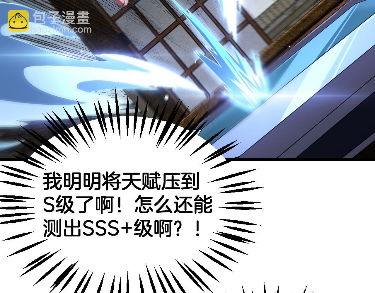🍟末日剑神：我震惊全球！ 第106话 震惊他国 第40页